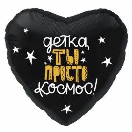 Сердце Детка